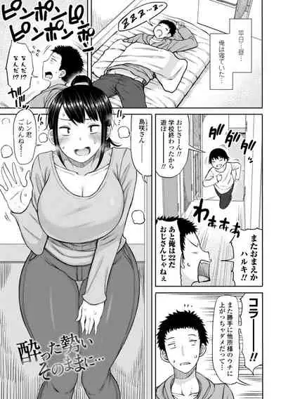 Obaman Aneman Harem