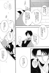 (Kabegai Chousa Haku) [dim (Sakamotobin)] Kemono no Seisou (Shingeki no Kyojin)