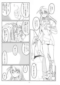 (SC16) [KOUBAI GEKKA (Kouno Mizuho)] Punish! (Xenosaga)