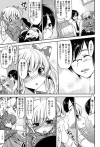 [Yukiji Shia] Onedari Seeshi