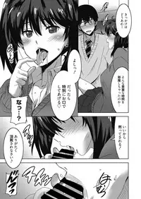 Web Manga Bangaichi Vol. 17