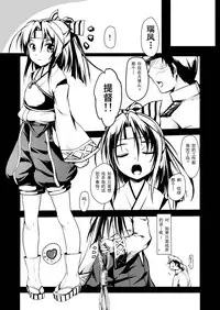 [Room Guarder (Tokinobutt)] Kekkon Kakko ~Nawa~ (Kantai Collection -KanColle-) [Digital] [Chinese] [靴下汉化组]