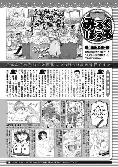 COMIC HOTMILK 2021-01 [Digital]