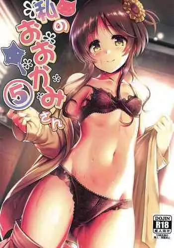 ご主人様 何か御用ですか？