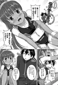 [Takase Yuu] Chubo Desuyo