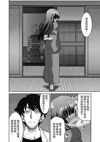 Genjitsu Sekai Cheat Nawashi Ch. 5