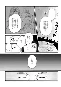 (C93) [Carbonate (Soda)] Chronology (Naruto)