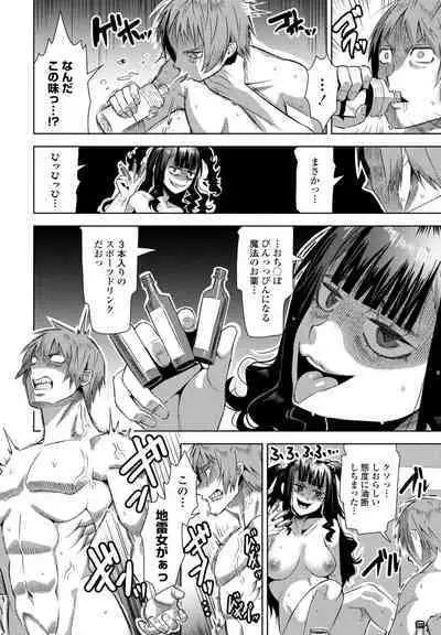 COMIC Penguin Club 2023-03