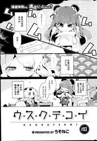 COMIC HOTMiLK 2014-11