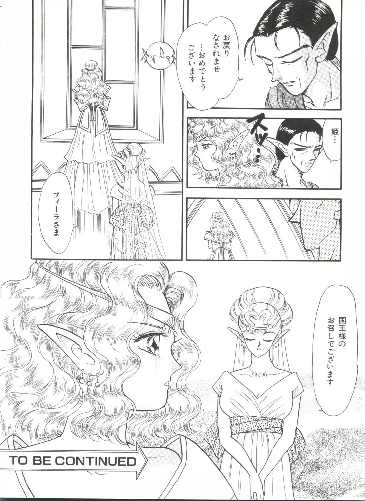 Bishoujo Doujinshi Anthology 6