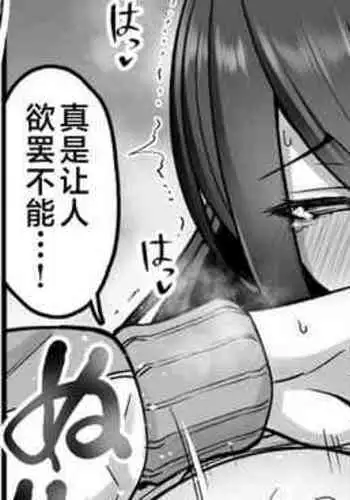 ふたなりソープランド体験漫画
