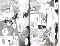 [Narushige Rinpei] Shikazono Gakuen Hiyoko Club [Chinese]
