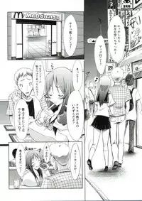 [Yuumyago] Horu Chichi DX