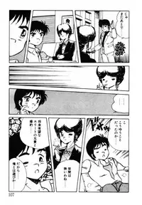 [Shinozaki Rei] omasena venus