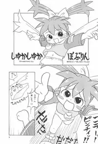 [Marchen Honpo (Various)] Popuri no Okusuriya-shan (Fushigi Mahou Fun Fun Pharmacy)
