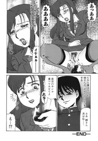 [Makita Aoi] Geihinkan