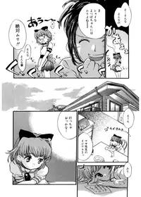 [James Hotate] Tenshi no Yuuwaku [Digital]