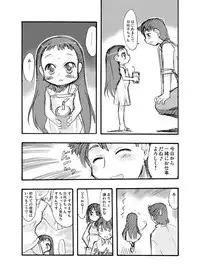 [P.A. Project (Teruki Kuma)] Nushi no Sumu Yama Vol. 2 [Digital]
