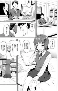 (MyBestFriends7) [PLANT (Tsurui)] Haruka After 4 (THE iDOLM@STER) [Chinese] [CE家族社]