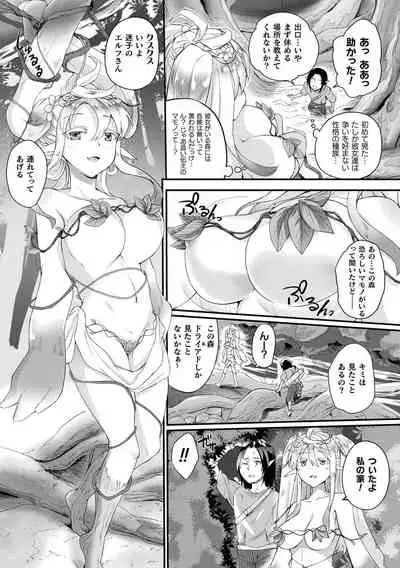 [Anthology] Comic Unreal The Best Mon musume Love H Collection [Digital]