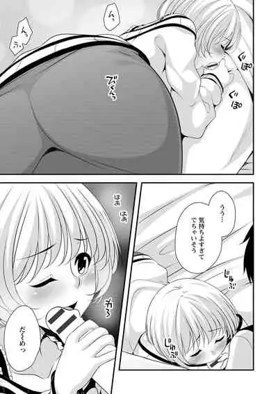 Hatsujou Junai Joshi - Pure Love Girl in Heat