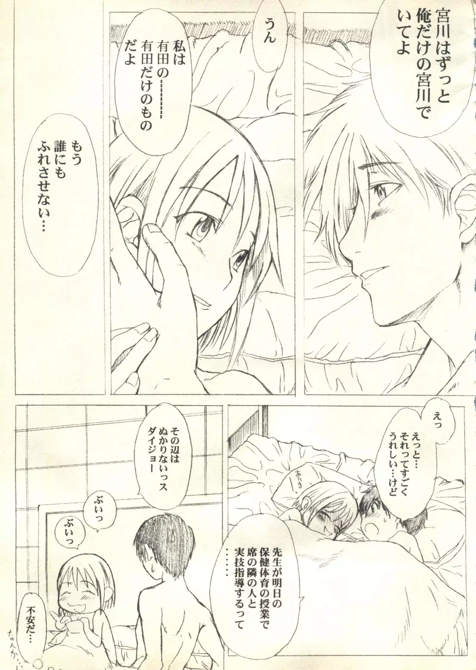 Pai;kuu 1999 March Vol. 18