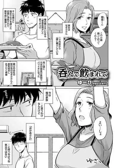 COMIC Grape Vol. 91