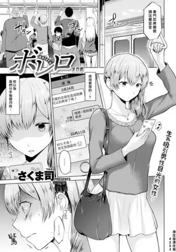 [Sakuma Tsukasa] Bolero | ??? (COMIC Kairakuten 2018-12) [Chinese] [??????] [Digital]
