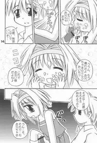 (C60) [multi★task! (Takeyabu☆)] Oniichama, Oshiete♪ Tell me how to... (Sister Princess)