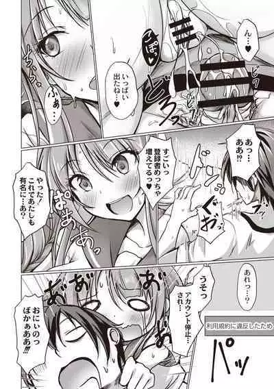 Dohentai na Kanojo