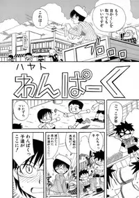 [Anthology] Shounen Ai No Bigaku 17 The Wanpaku Shounen
