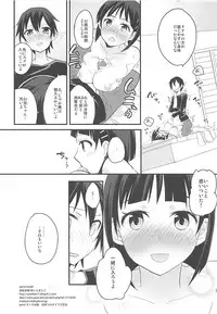 (C83) [Aienkien (Aito Matoko)] Perfect Sister (Sword Art Online)