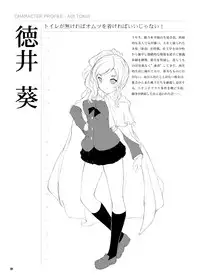 [December-Girl (Juunigatsu Shoujo)] Public Enemy [Digital]