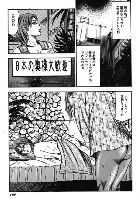 Osana Zuma・Kyousei Kouai
