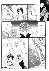 [Inochi Wazuka] Shasei Kennai