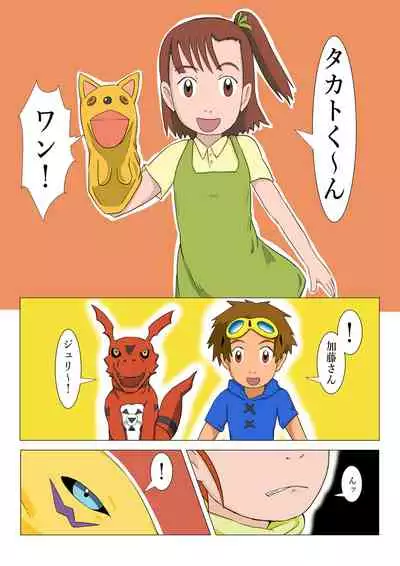 Tamers Ruki