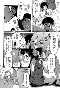 [SINK] Tanoshiki Wagaya Ch. 1-2