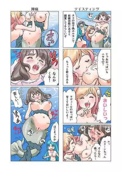Bitch mermaid 01-12