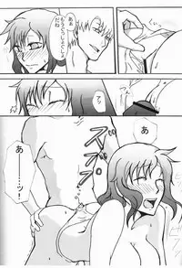 種萌