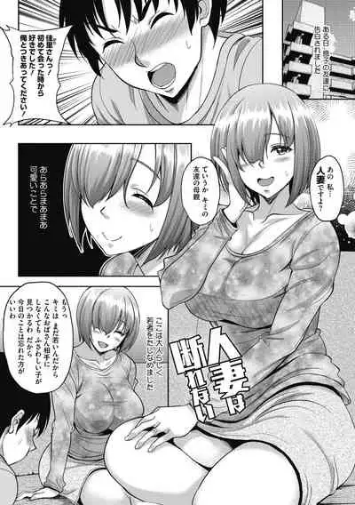 [Kusui Aruta] Hamegoro no Onna [Digital]