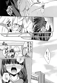 [Kanou Ryuuji] Shiritsu Junkan Gakuen