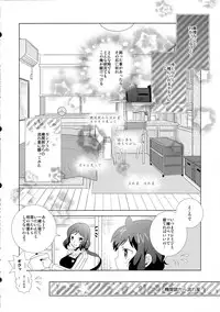(C85) [Ambient (Kuriyama Natsuki)] Kikanjuu kara Nagareboshi (Gundam Build Fighters)