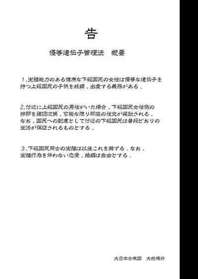 Joukyuu Seishi Chakushou Gimuka!? 2