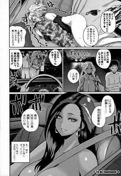 Invite! SEX-darake no Shima desu ga Nani ka?