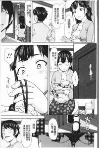 [Saida Kazuaki] Kushizashi Ubu Bitch | 串挿住鮮嫩Bitch [Chinese]
