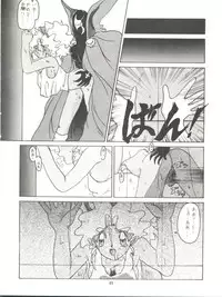 (C50) [STUDIO LOOD (Various)] Tenchi Muyo! Miyan 3 Final (Tenchi Muyo!)