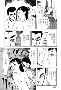 [Muraso Shunichi] Shoujo Shiroi Yakata