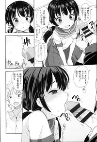 [Fuyuno Mikan] Petit♥Cawa