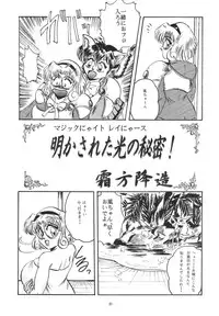 (C49) [NEU & SJF (Various)] Harmonia (Various)