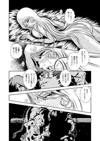 [Kaguya Hime] Maetel Story 10 (Galaxy Express 999) [Digital]
